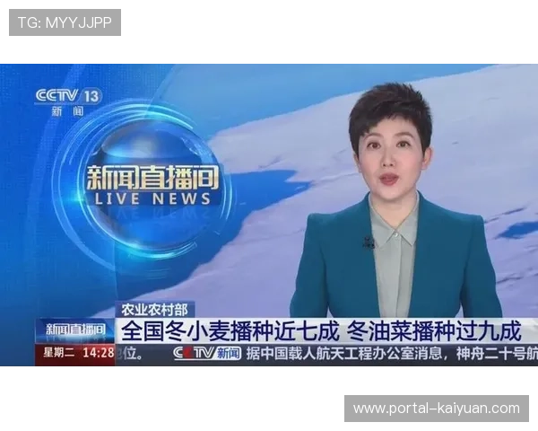 全国秋冬种稳步推进，农业农村部调度显示冬小麦播种进度近七成