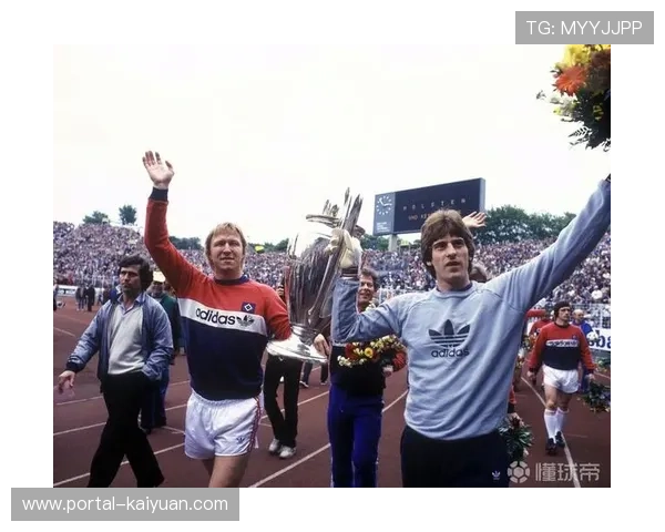 德甲历史经典战役：汉堡1983年欧冠夺冠历程