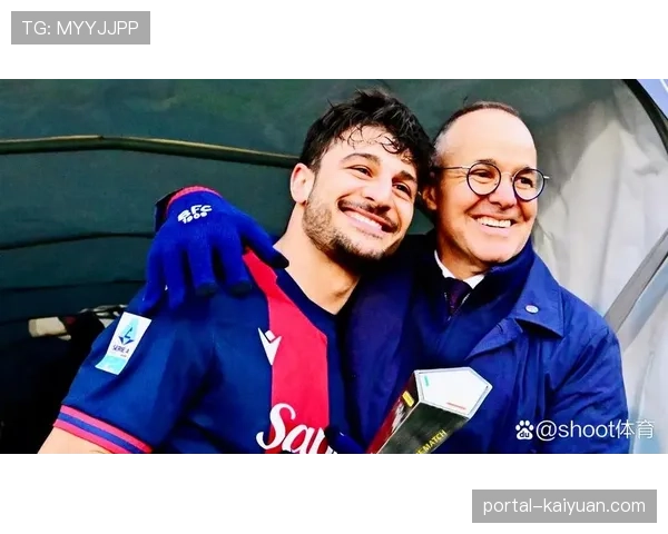 博洛尼亚主帅莫塔接受本报采访,详解其“有序压迫”哲学