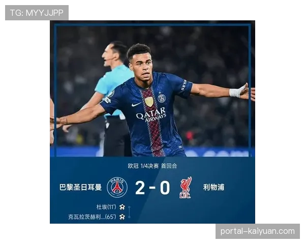 巴黎圣日耳曼两回合比赛控球率均超68%，传球成功率91%展现极致掌控